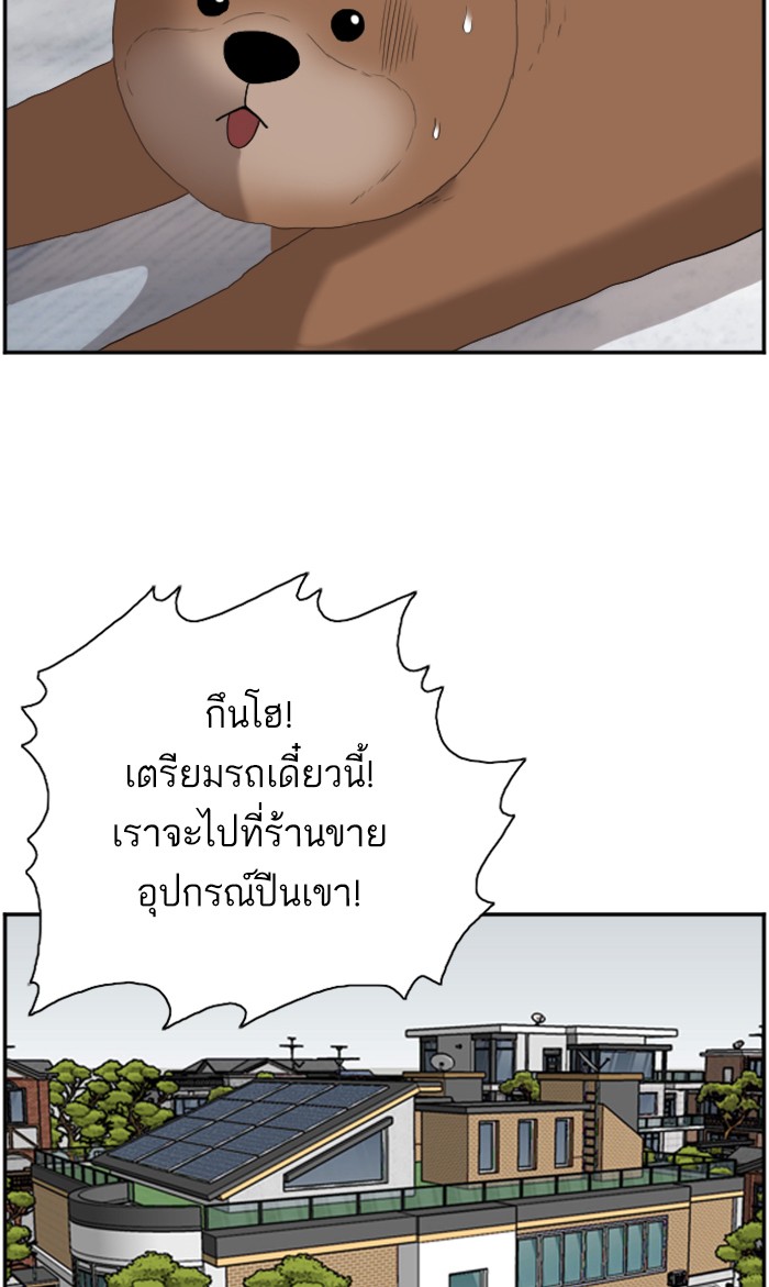 Bad Guy คุณหนูตระกูลมาเฟีย-67