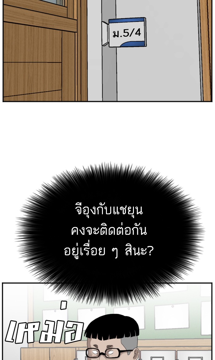 Bad Guy คุณหนูตระกูลมาเฟีย-67