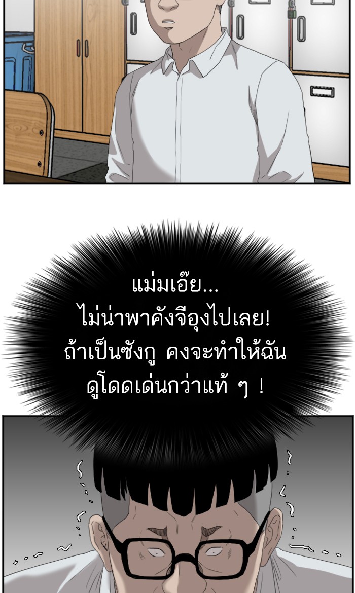 Bad Guy คุณหนูตระกูลมาเฟีย-67