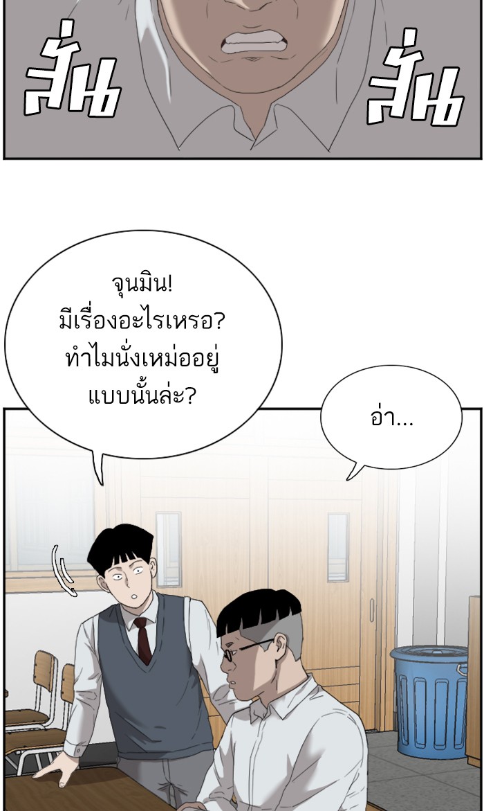 Bad Guy คุณหนูตระกูลมาเฟีย-67