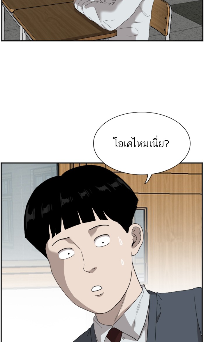 Bad Guy คุณหนูตระกูลมาเฟีย-67