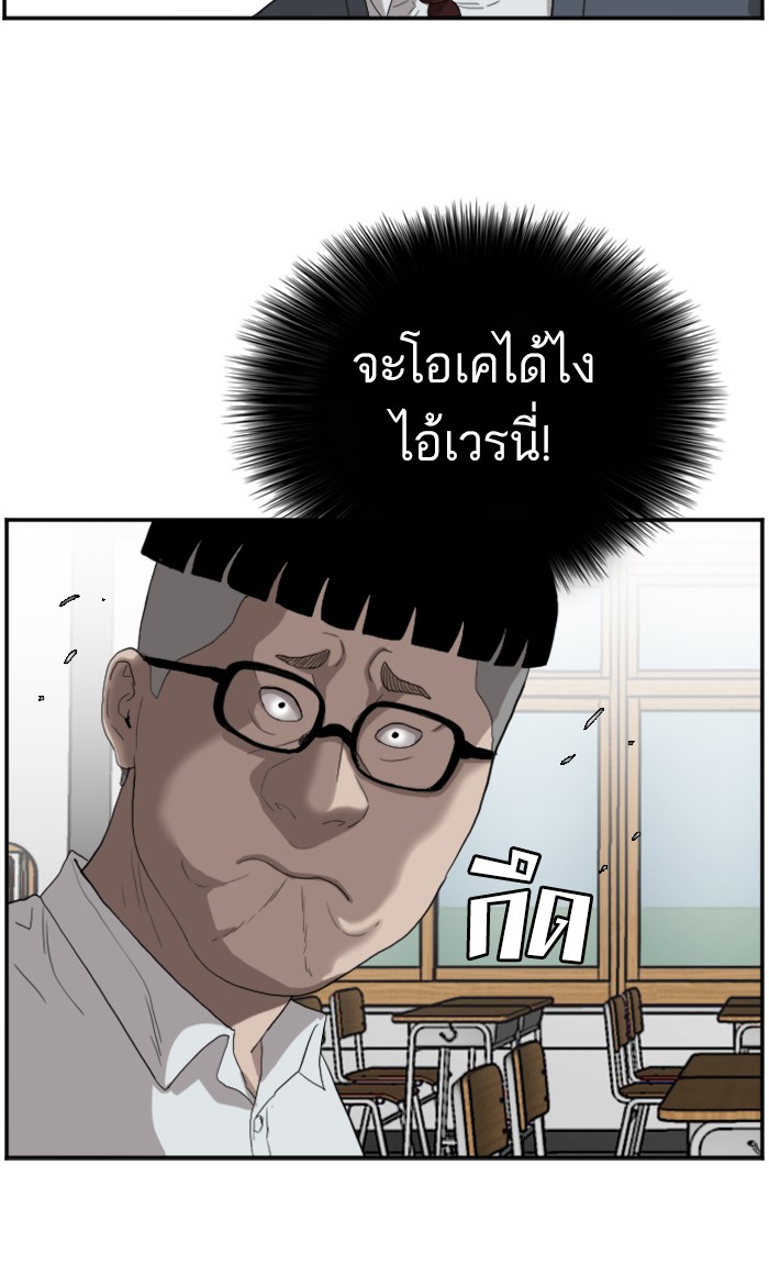 Bad Guy คุณหนูตระกูลมาเฟีย-67