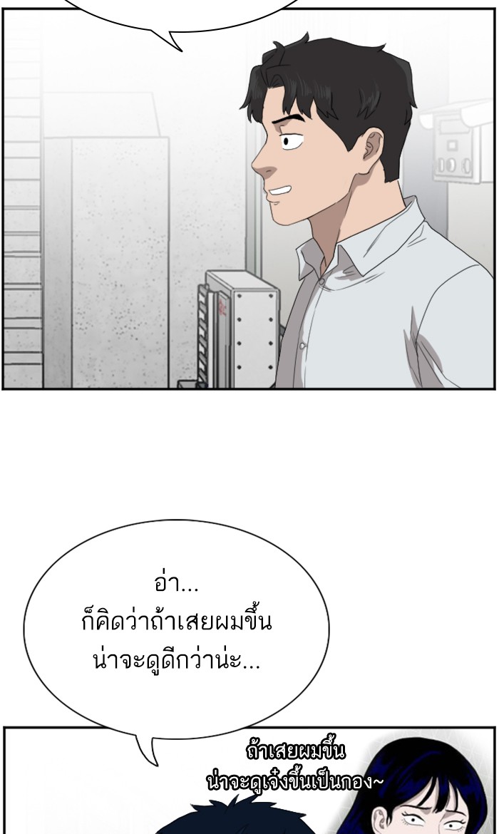 Bad Guy คุณหนูตระกูลมาเฟีย-67