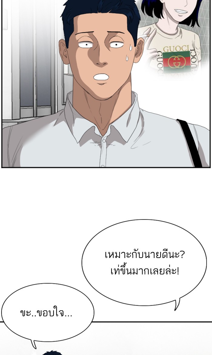 Bad Guy คุณหนูตระกูลมาเฟีย-67