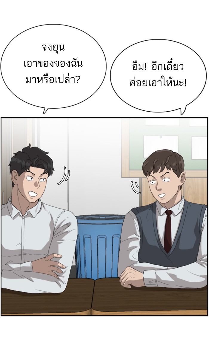 Bad Guy คุณหนูตระกูลมาเฟีย-67