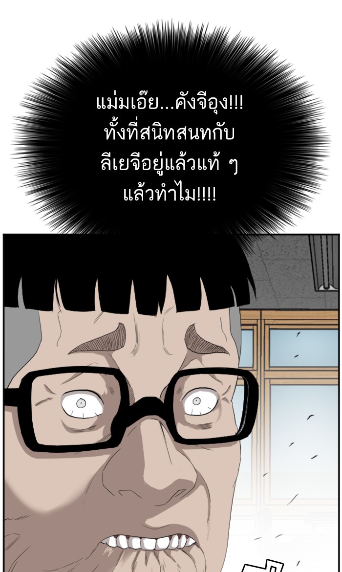 Bad Guy คุณหนูตระกูลมาเฟีย-67