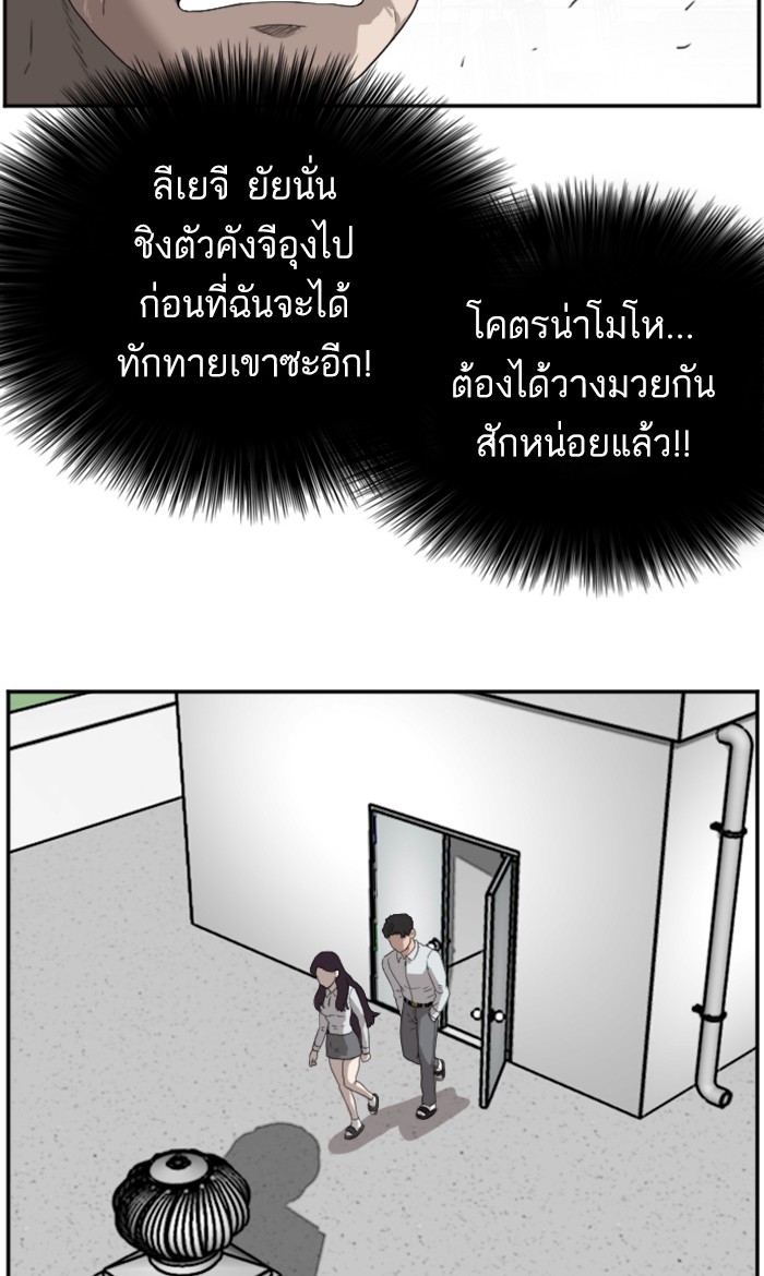 Bad Guy คุณหนูตระกูลมาเฟีย-67