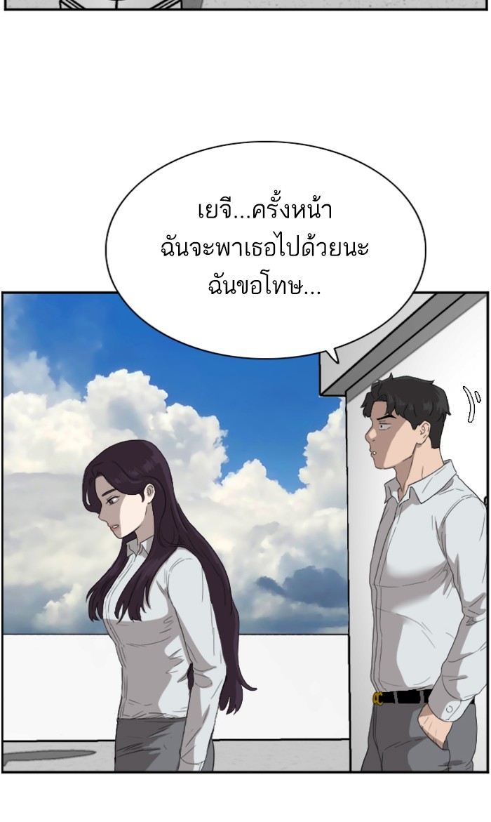 Bad Guy คุณหนูตระกูลมาเฟีย-67