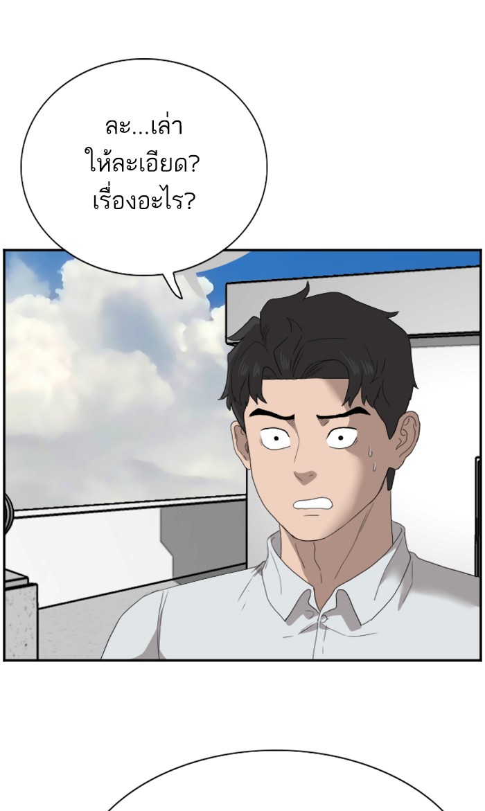 Bad Guy คุณหนูตระกูลมาเฟีย-67