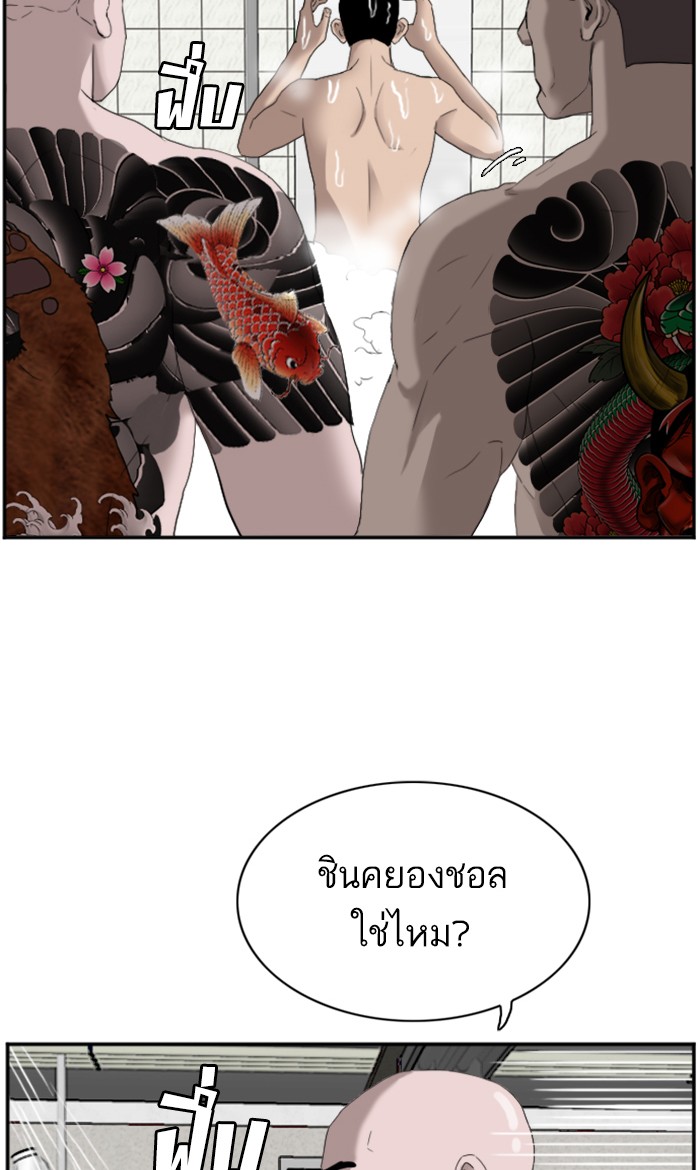 Bad Guy คุณหนูตระกูลมาเฟีย-67