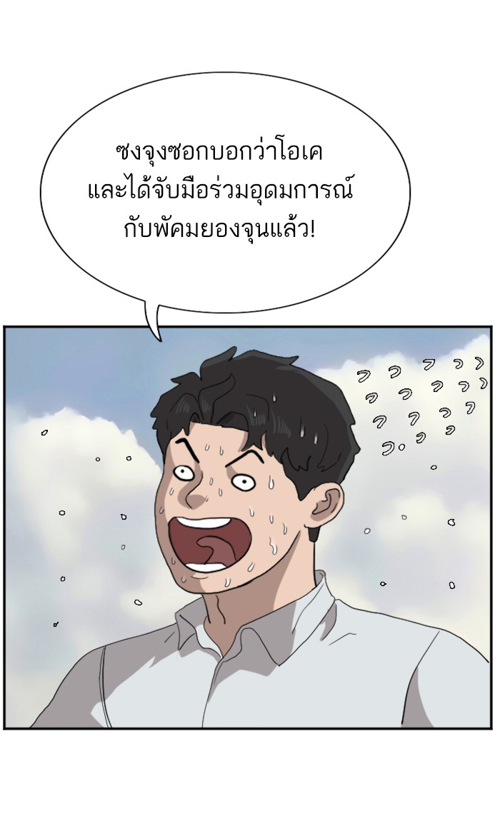 Bad Guy คุณหนูตระกูลมาเฟีย-67