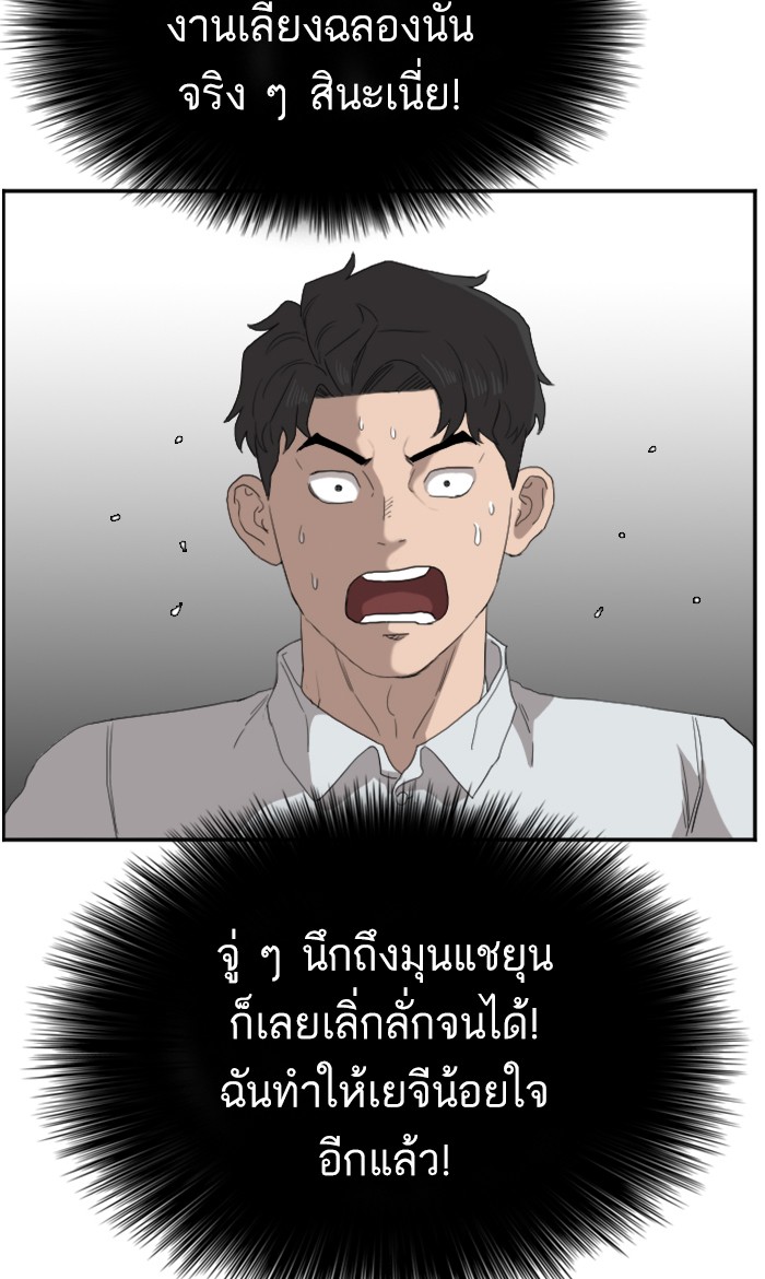 Bad Guy คุณหนูตระกูลมาเฟีย-67