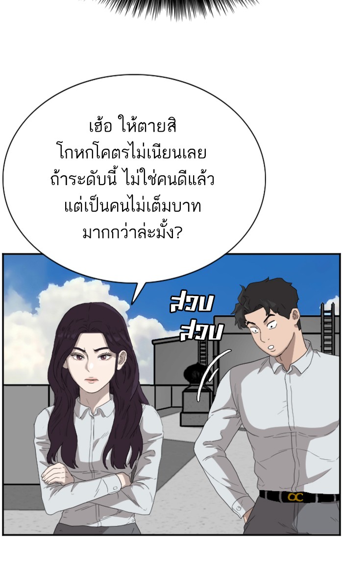 Bad Guy คุณหนูตระกูลมาเฟีย-67