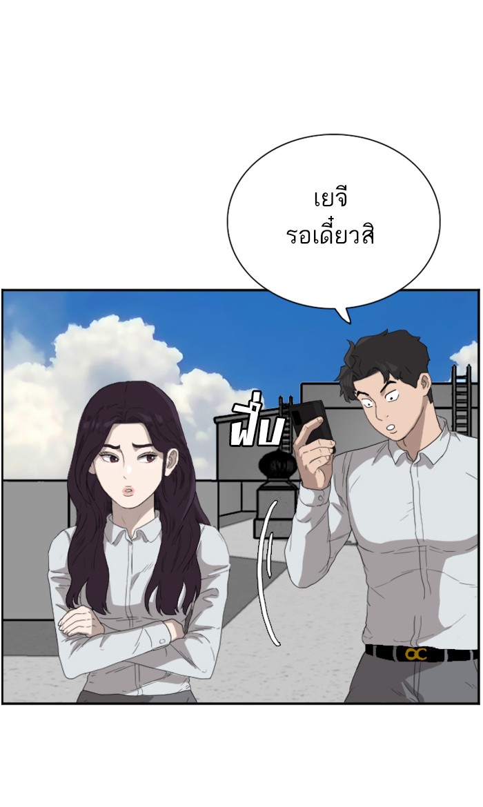 Bad Guy คุณหนูตระกูลมาเฟีย-67