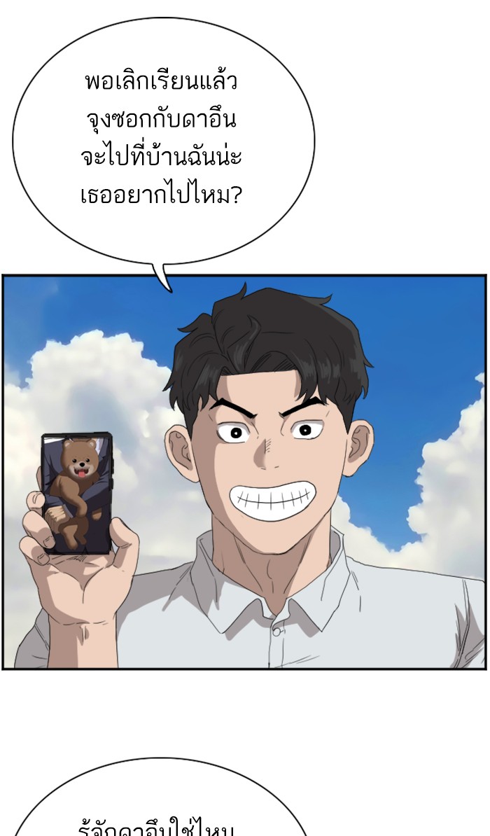 Bad Guy คุณหนูตระกูลมาเฟีย-67