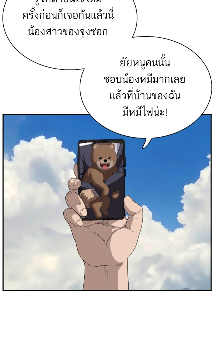 Bad Guy คุณหนูตระกูลมาเฟีย-67