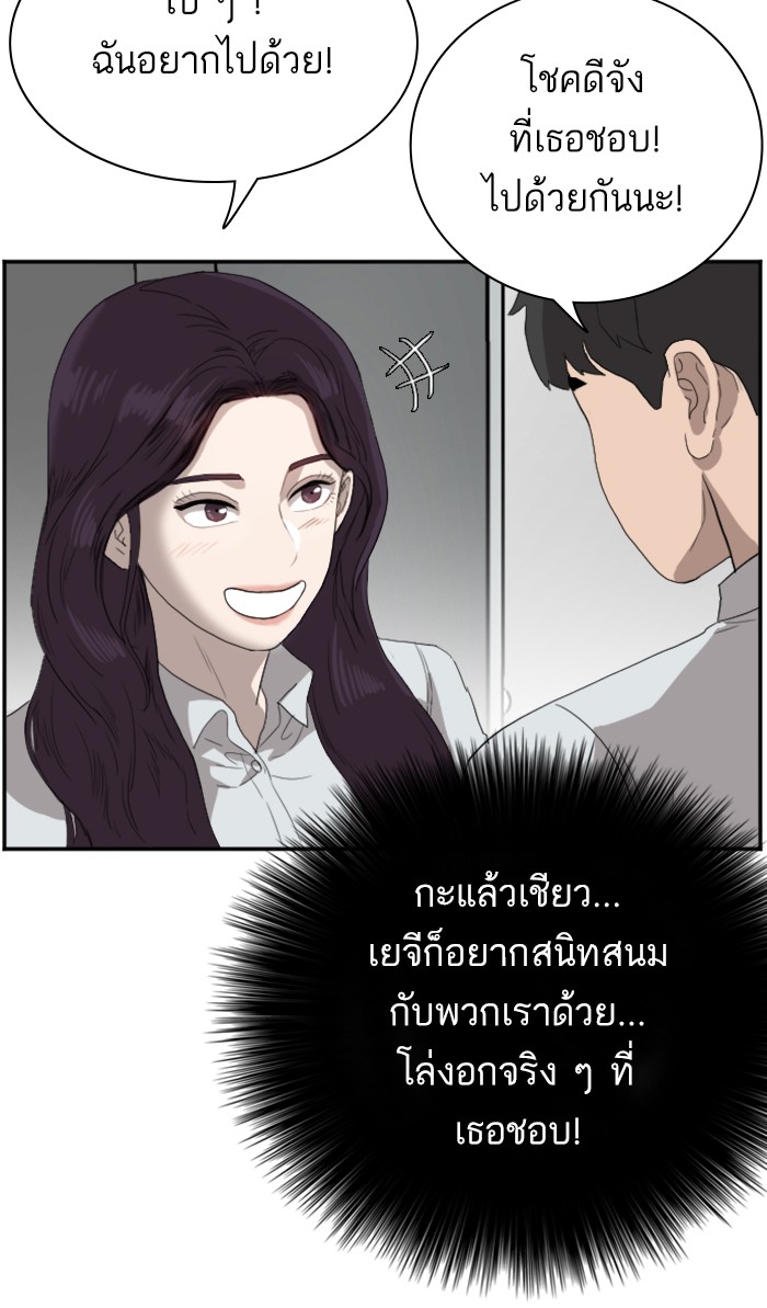 Bad Guy คุณหนูตระกูลมาเฟีย-67