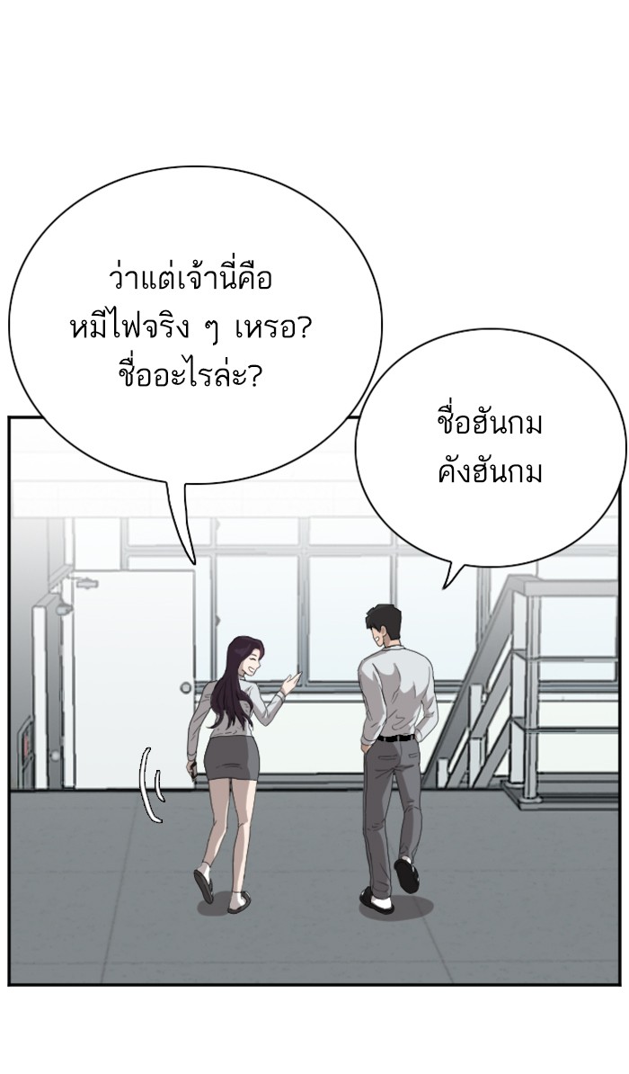 Bad Guy คุณหนูตระกูลมาเฟีย-67