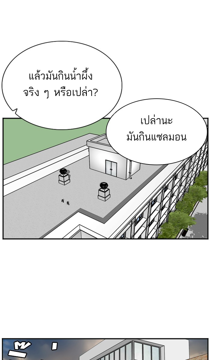 Bad Guy คุณหนูตระกูลมาเฟีย-67