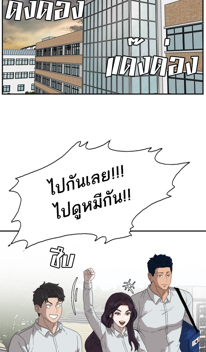 Bad Guy คุณหนูตระกูลมาเฟีย-67