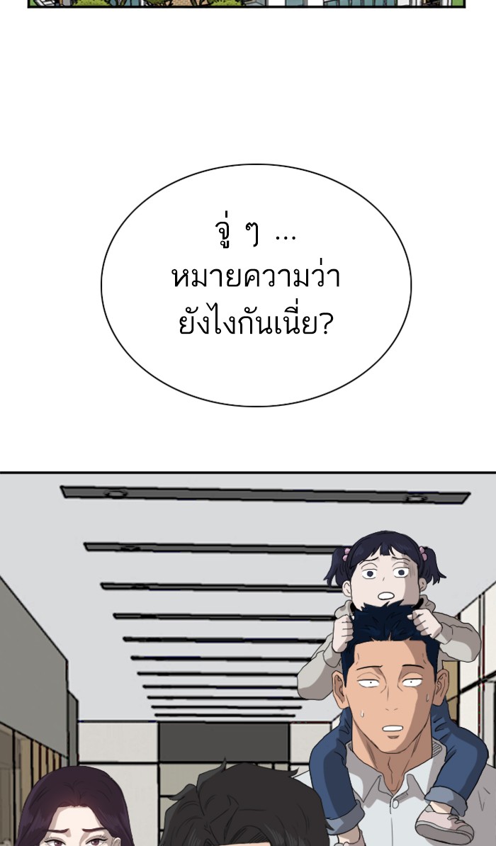 Bad Guy คุณหนูตระกูลมาเฟีย-67