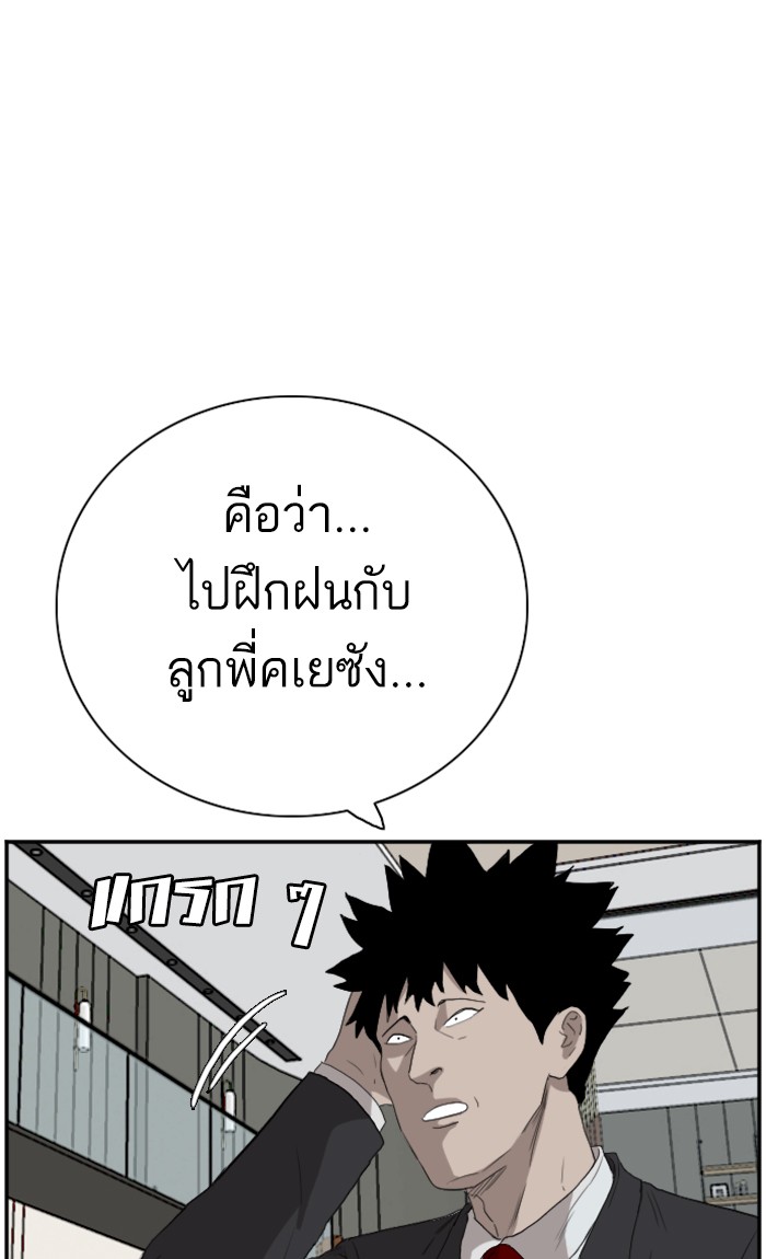 Bad Guy คุณหนูตระกูลมาเฟีย-68