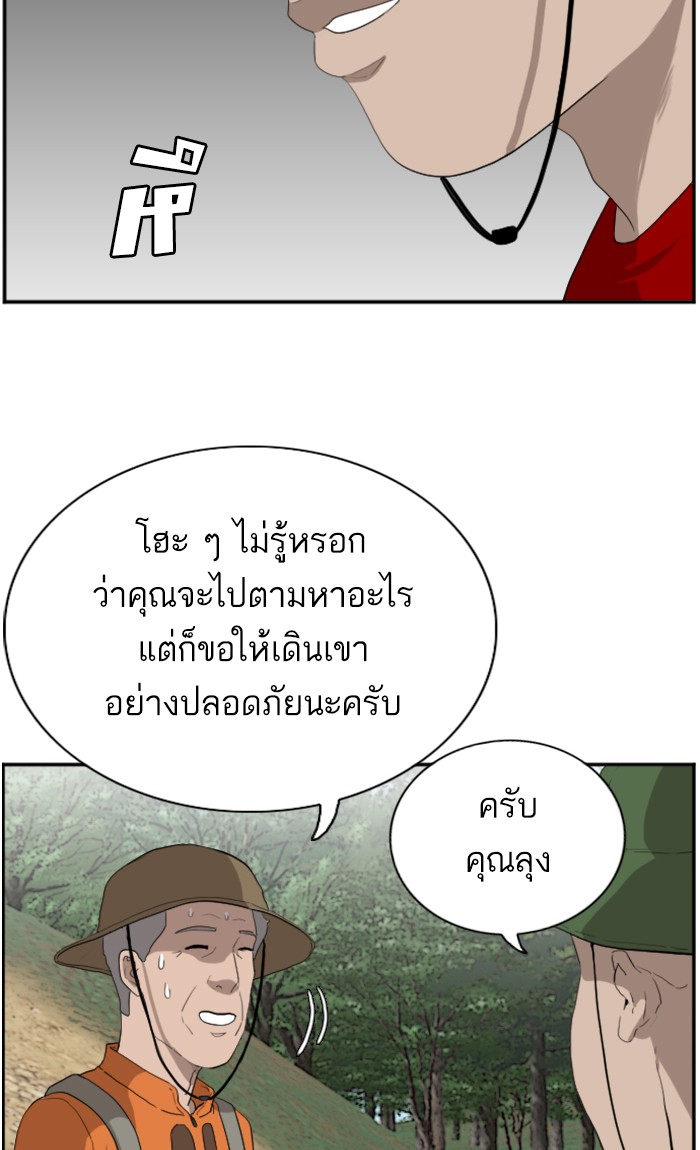 Bad Guy คุณหนูตระกูลมาเฟีย-68