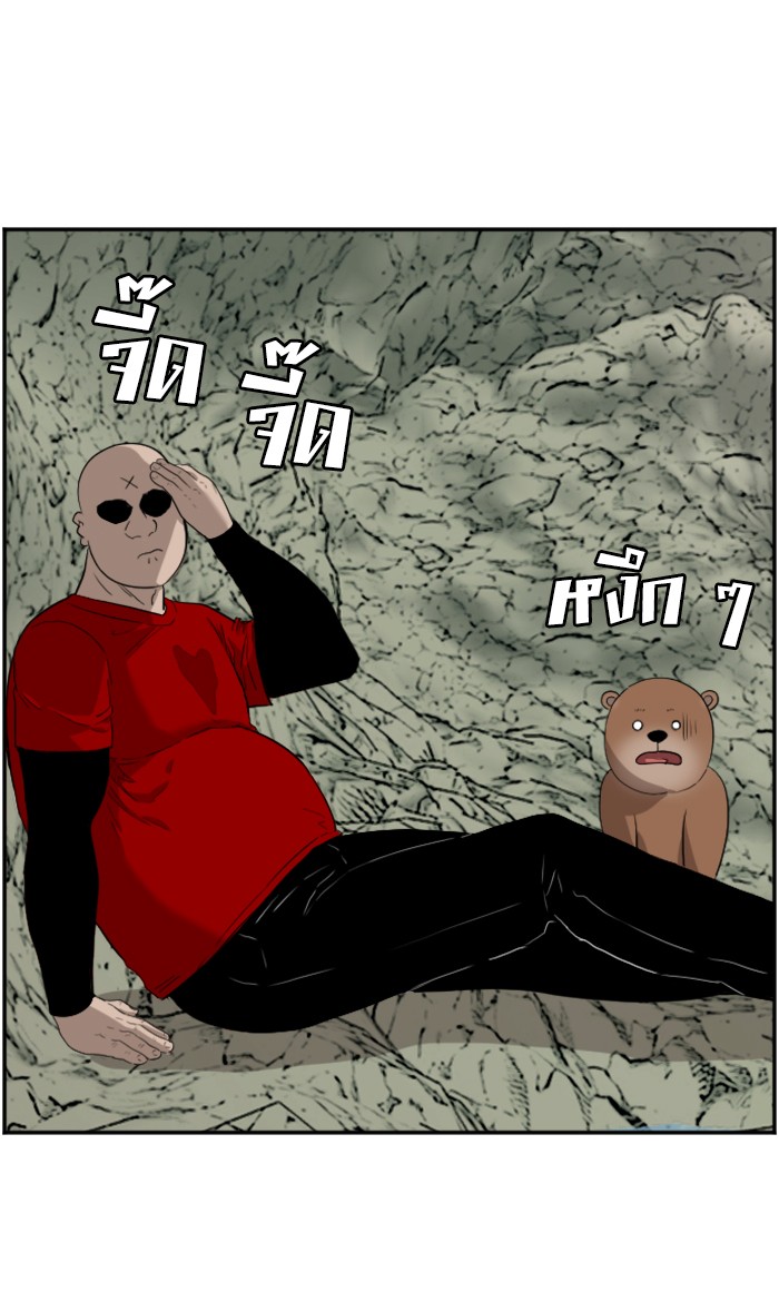 Bad Guy คุณหนูตระกูลมาเฟีย-68