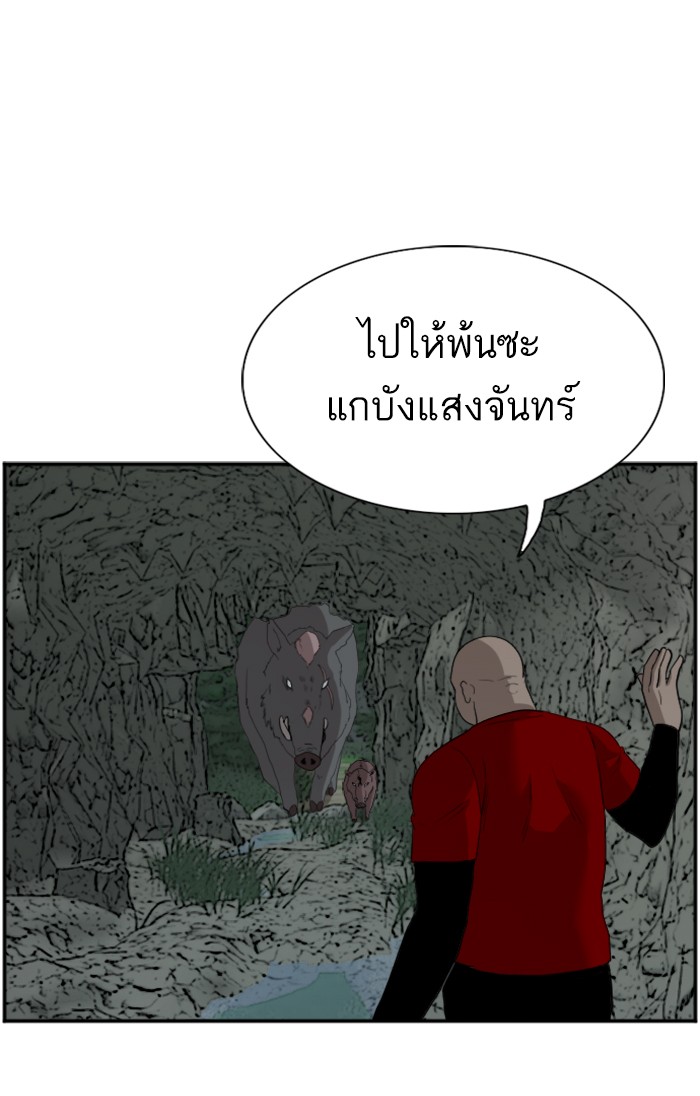 Bad Guy คุณหนูตระกูลมาเฟีย-68