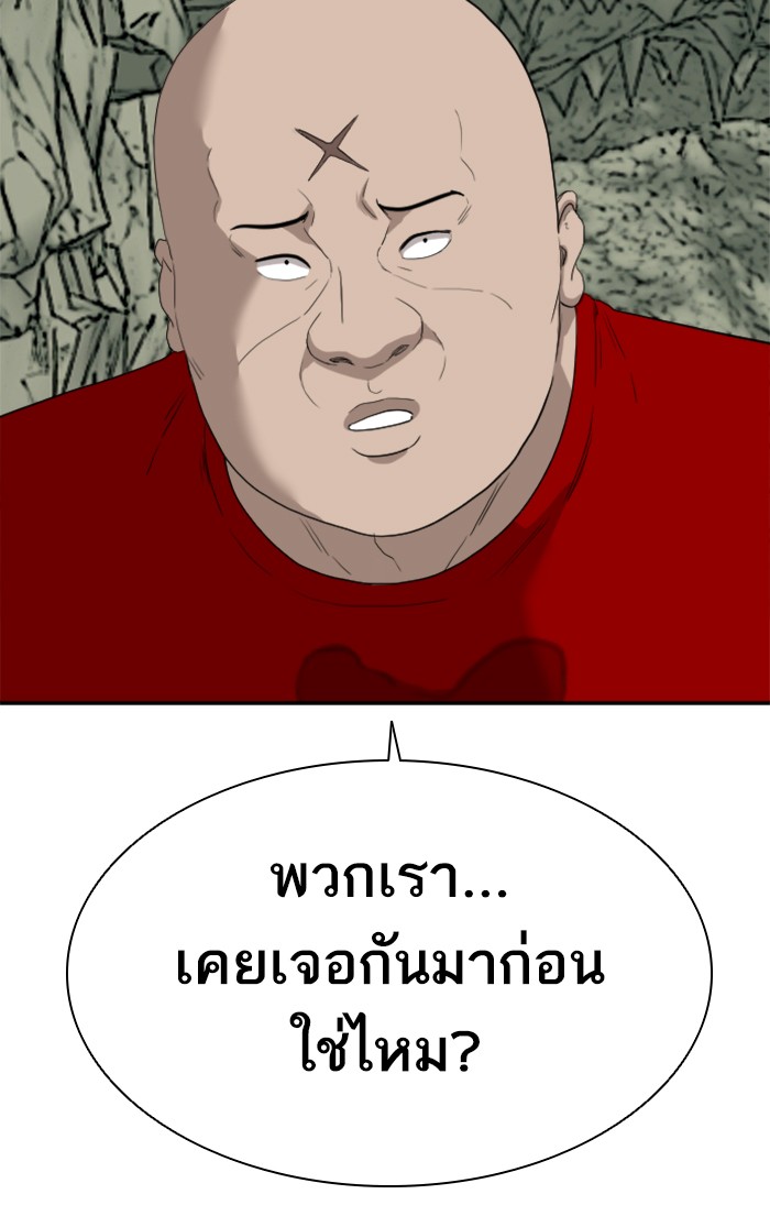 Bad Guy คุณหนูตระกูลมาเฟีย-68