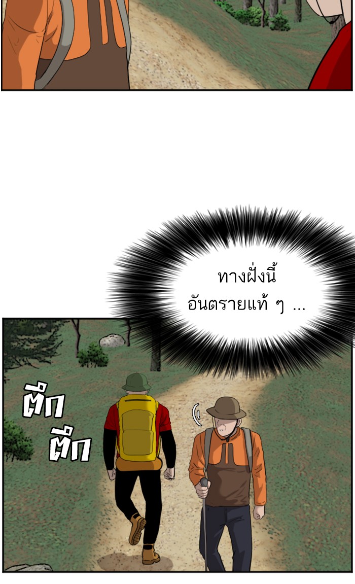 Bad Guy คุณหนูตระกูลมาเฟีย-68