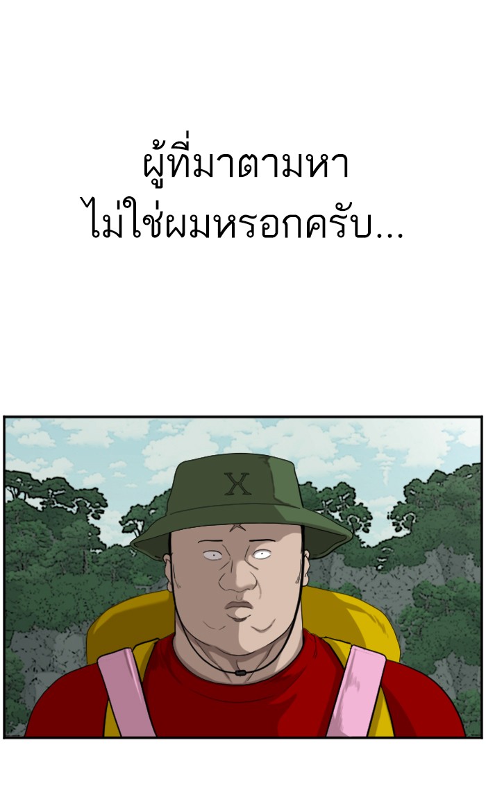 Bad Guy คุณหนูตระกูลมาเฟีย-68