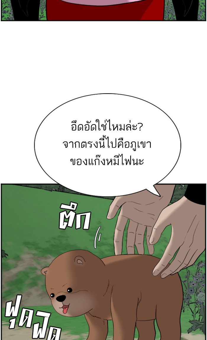 Bad Guy คุณหนูตระกูลมาเฟีย-68