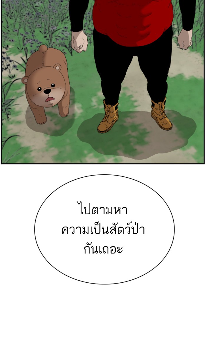 Bad Guy คุณหนูตระกูลมาเฟีย-68