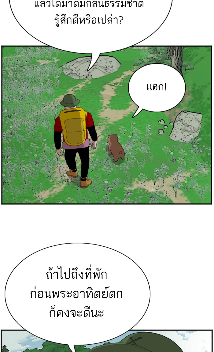 Bad Guy คุณหนูตระกูลมาเฟีย-68