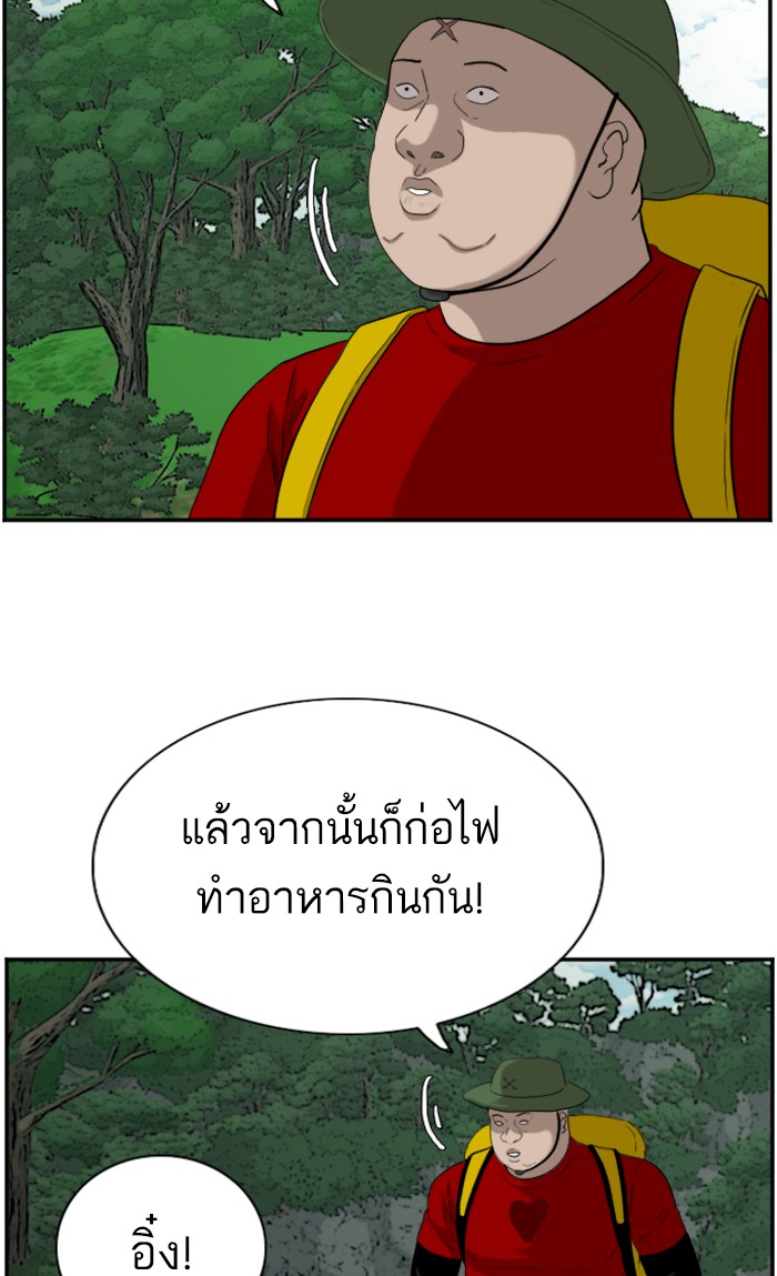 Bad Guy คุณหนูตระกูลมาเฟีย-68