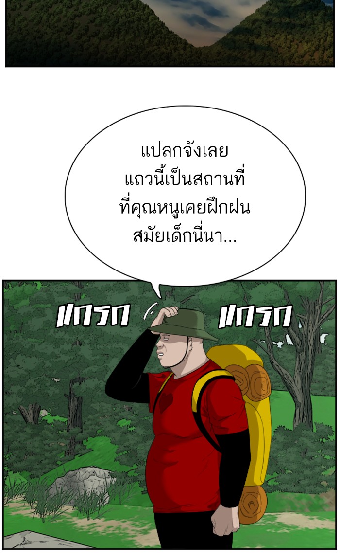 Bad Guy คุณหนูตระกูลมาเฟีย-68