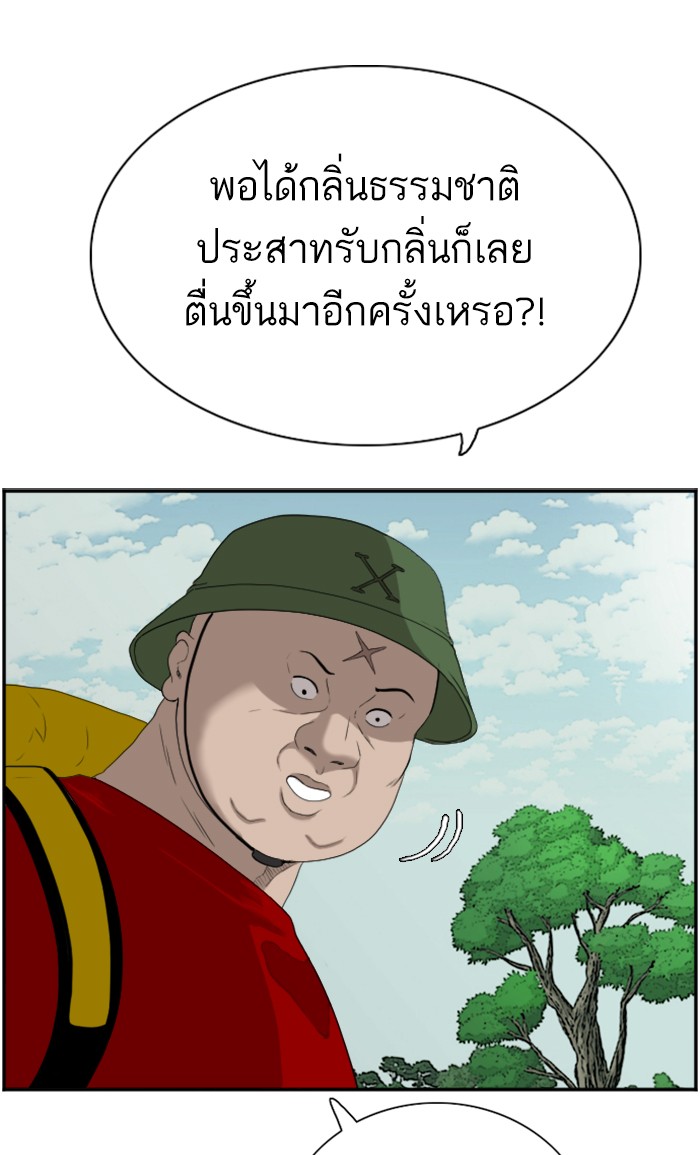 Bad Guy คุณหนูตระกูลมาเฟีย-68