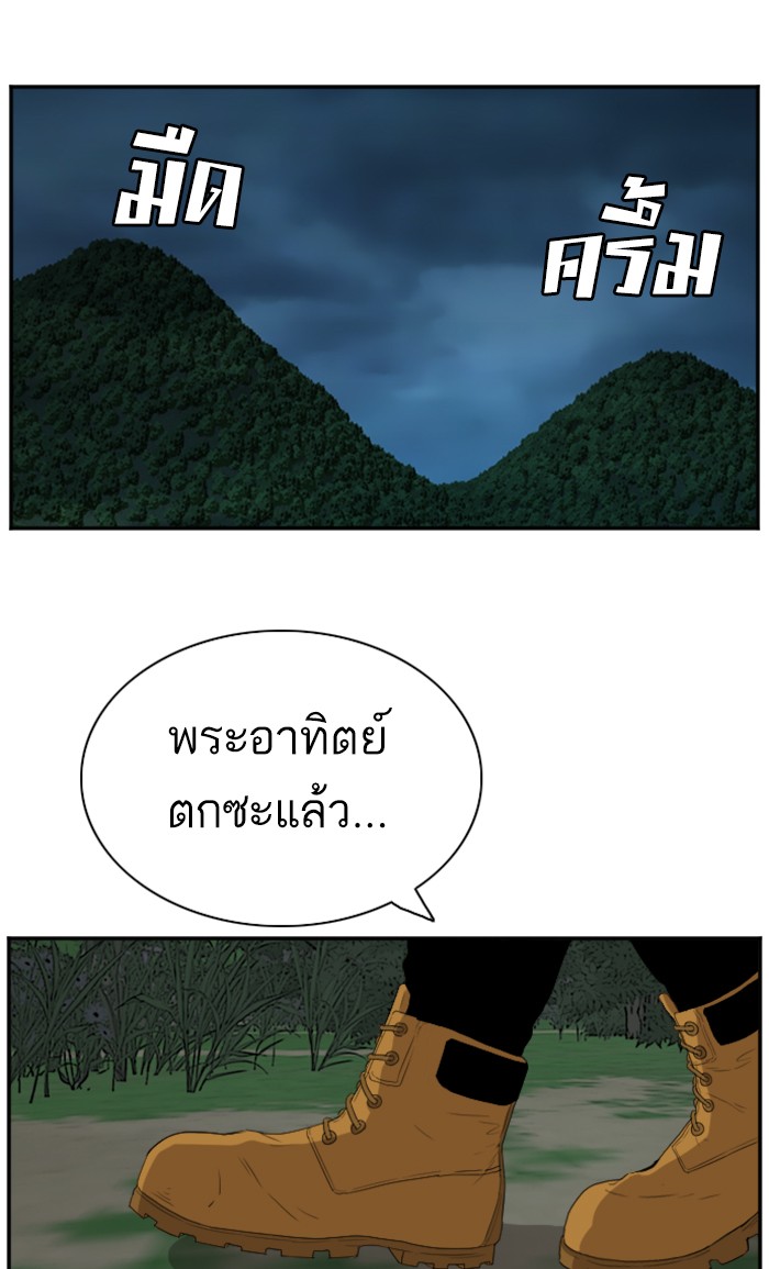 Bad Guy คุณหนูตระกูลมาเฟีย-68