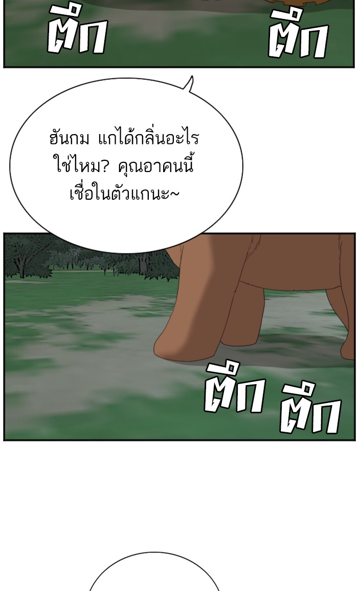 Bad Guy คุณหนูตระกูลมาเฟีย-68