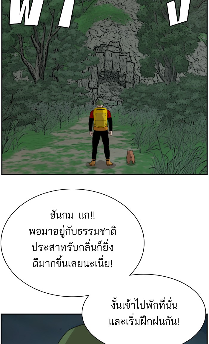 Bad Guy คุณหนูตระกูลมาเฟีย-68