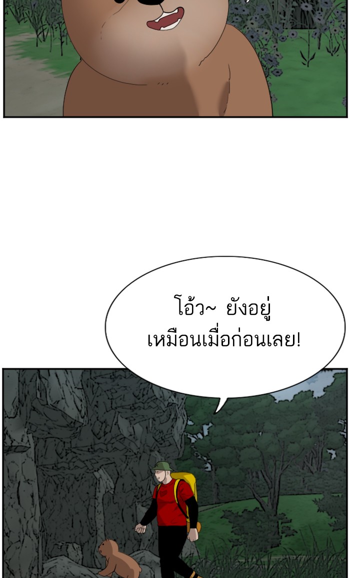 Bad Guy คุณหนูตระกูลมาเฟีย-68