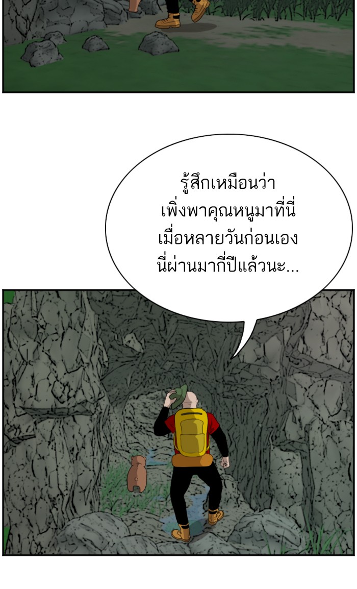 Bad Guy คุณหนูตระกูลมาเฟีย-68