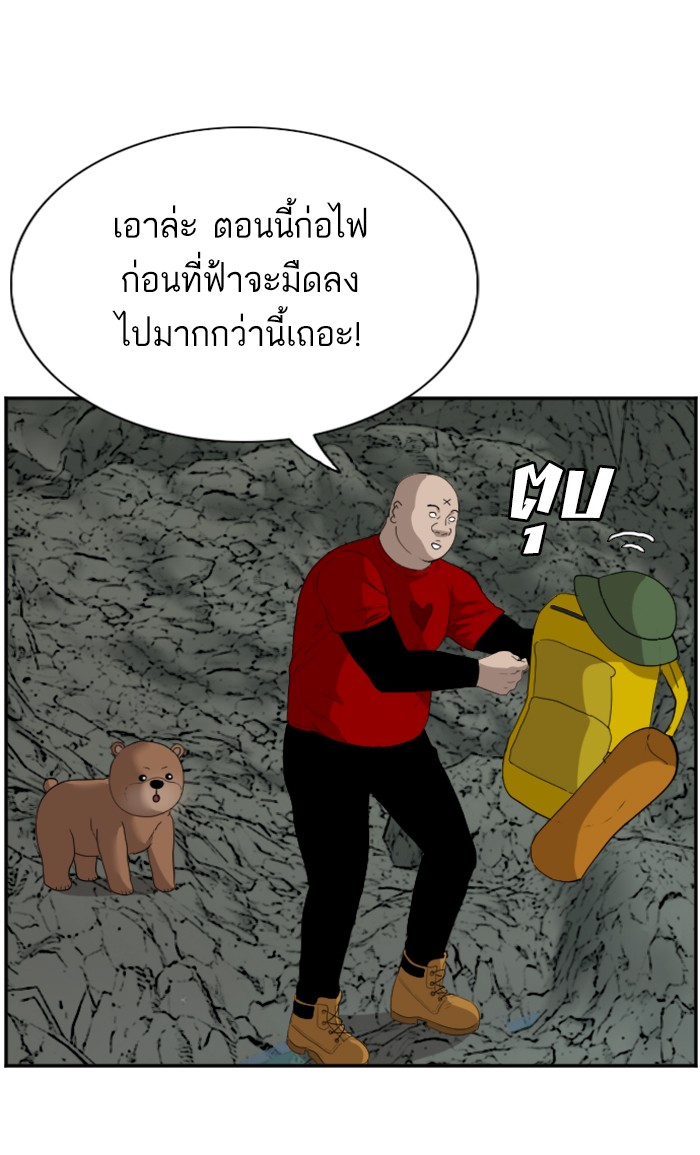 Bad Guy คุณหนูตระกูลมาเฟีย-68