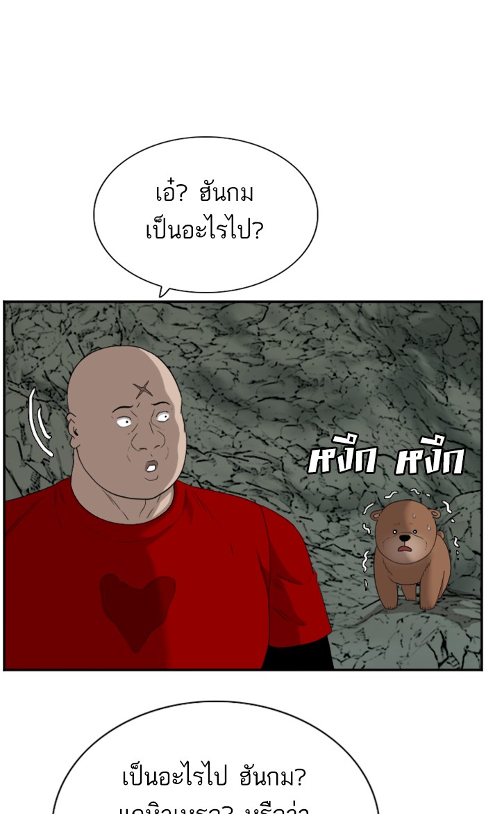 Bad Guy คุณหนูตระกูลมาเฟีย-68