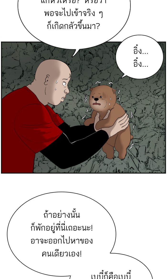 Bad Guy คุณหนูตระกูลมาเฟีย-68