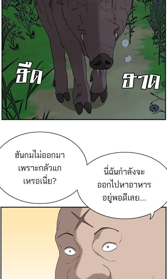 Bad Guy คุณหนูตระกูลมาเฟีย-68