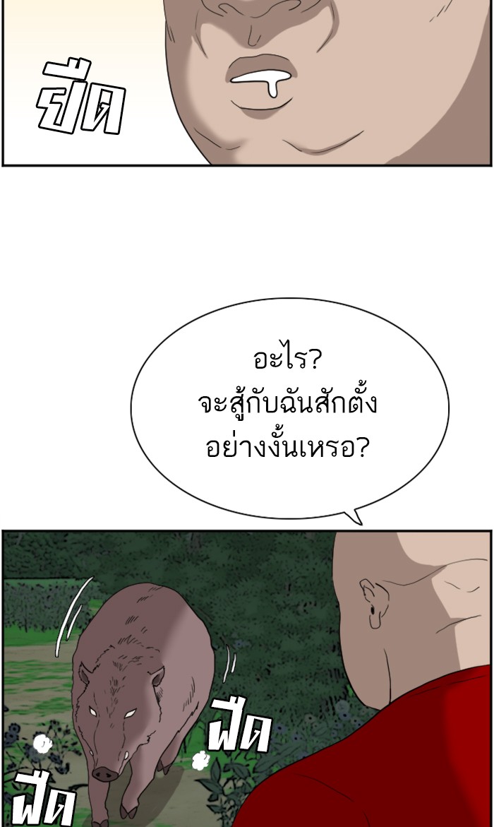 Bad Guy คุณหนูตระกูลมาเฟีย-68