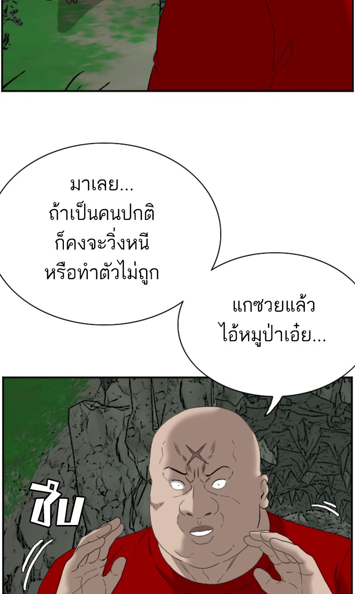 Bad Guy คุณหนูตระกูลมาเฟีย-68