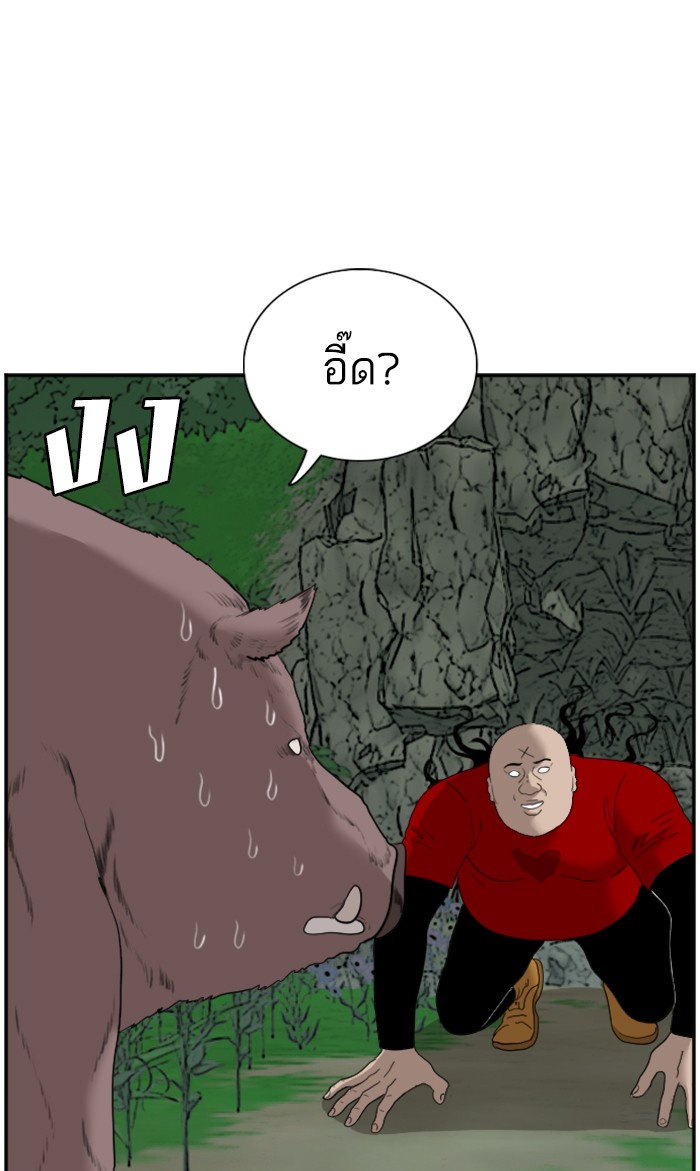 Bad Guy คุณหนูตระกูลมาเฟีย-68